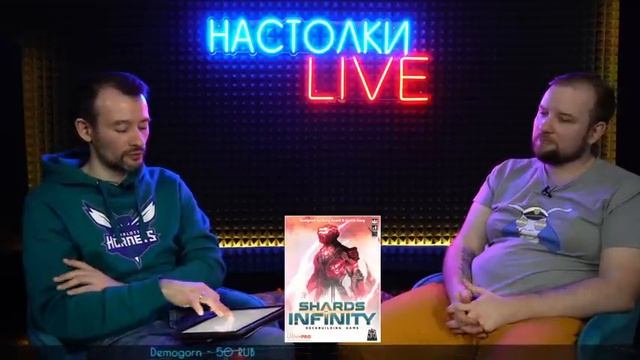 Настолки LIVE Show #6. С Павлом Сеньковым.