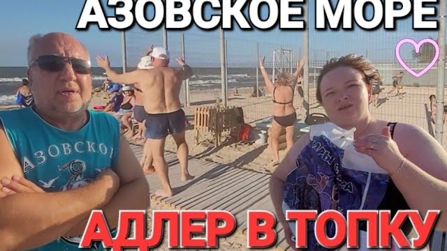 Почему люди выбирают рай вместо Черного моря!? #Голубицкая. 2024 Золотая рыбка, Лотос.