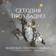 Дня хорошего желаю,
Много радости, тепла.
За спиной всегда пусть будут
Счастья белых два крыла.