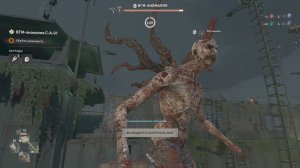 Dying Light 2 Stay Human Прохождение 23 ВГМ-аномалия С-А-01