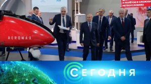 «Сегодня»: 28 апреля 2023 года. 08:00 | Выпуск новостей | Новости НТВ