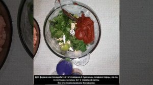 ЛАМАДЖО. Լահմաջո #рецепты #բաղադրատոմսեր #вкусно #լահմաջո