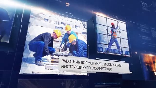 Охрана труда смотреть онлайн