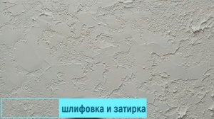 МАСТЕР-КЛАСС. ДЕКОРАТИВНАЯ ШТУКАТУРКА. ТРАВЕРТИН С РИСУНКОМ КАРТА МИРА