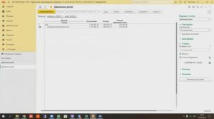 1С УНФ Отчет о движении денег для упр учета