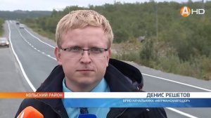 Завершается ремонт автодороги на участке трассы Кола – Серебрянские ГЭС