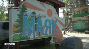 Брянский детский лагерь "Маяк" готовится к открытию