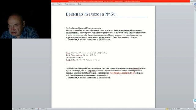 50 ч 1 Когда и как лучше сажать семена? смотреть онлайн