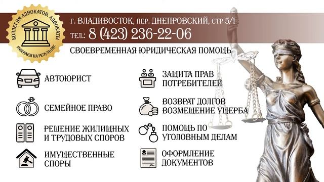 Коллегия адвокатов, адвокаты