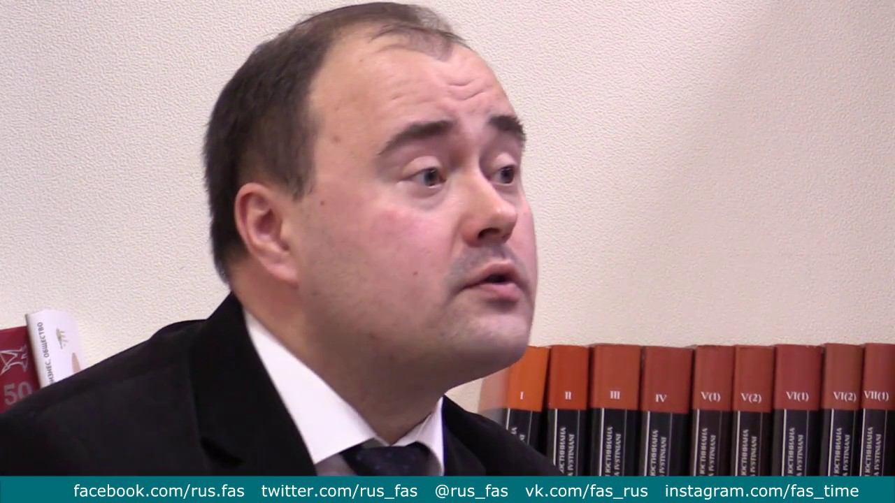 Начальник Правового управления ФАС Артем Молчанов с обзором судебных дел за сентябрь