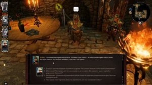 Кооператив Divinity: Original Sin 2 #63 - Новый поворот!