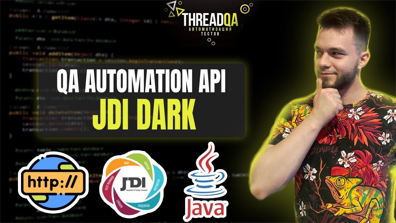 Обзор библиотеки JDI Dark для API автоестов с нуля смотреть онлайн