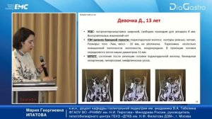 17. Поджелудочная железа. Мария Георгиевна Ипатова
