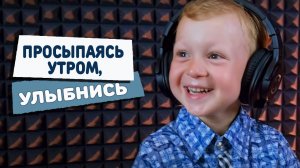 Передача "Семейный микрофон" Vl.Bobrikova, 
- Песня "Просыпаясь утром, улыбнись" 05.06.20