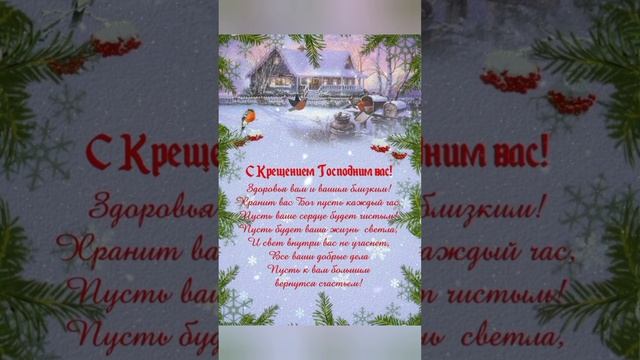 С Крещением Господним! #деньвкалендаре#alecsniks