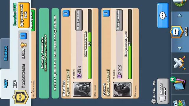 Обзор по Clash royale смотреть онлайн