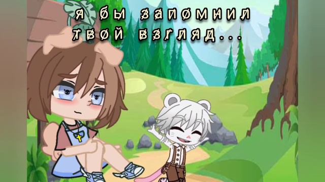 /Клип/*было бы лето*/гача клуб/ смотреть онлайн