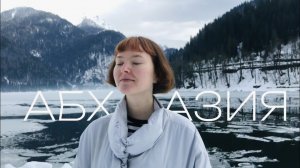 VLOG Абхазия 2024 | Советский курорт на Кавказе | Дача Сталина