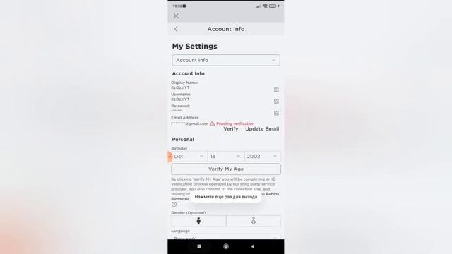 Как привязать электронную почту к аккаунту в роблоксе смотреть онлайн