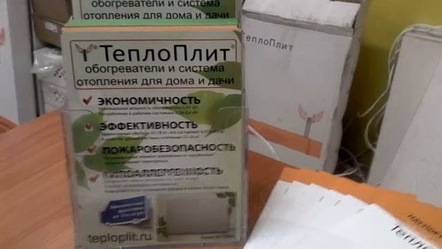 #48. ТеплоПлит. Получу ли я скидку если преобрету сразу несколько кварцевых обогревателей смотреть онлайн