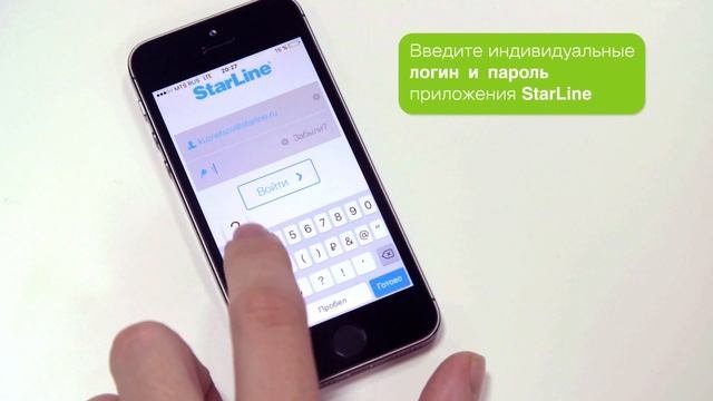 [StarLine] Как настроить функцию Touch ID в приложении StarLine для IOS