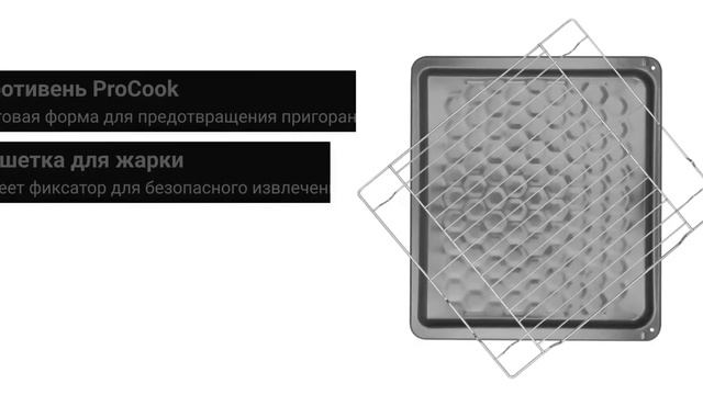 Видеообзор на Духовой шкаф Hansa BOEB64190055 смотреть онлайн