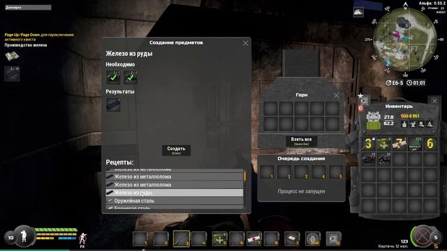 Will to live online \ Производство железа, Горн