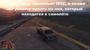 СРАВНЕНИЕ МЕСТ В GTA V И GTA SA