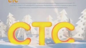 Rustin- История заставок и часов отечественного ТВ - Свидетельство о регистрации СТС
