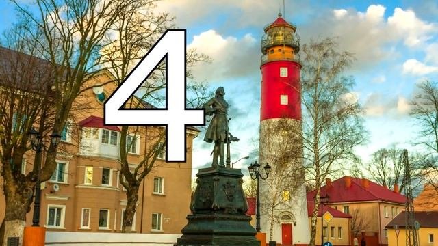 Топ 10 достопримечательностей Калининграда. #75