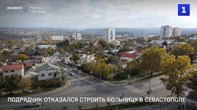 Подрядчик отказался строить больницу в Севастополе