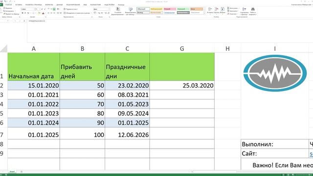 К дате прибавить количество рабочих дней. Прибавить дни к дате в excel. Эксель прибавить к дате дни. Как прибавить к дате дни в excel. К дате прибавить год в excel.