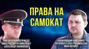 ПДД для электросамокатов: за какие нарушения могут оштрафовать