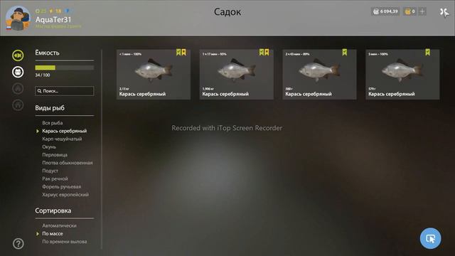 р. Белая | ТРОФ Карась | русская рыбалка 4 смотреть онлайн