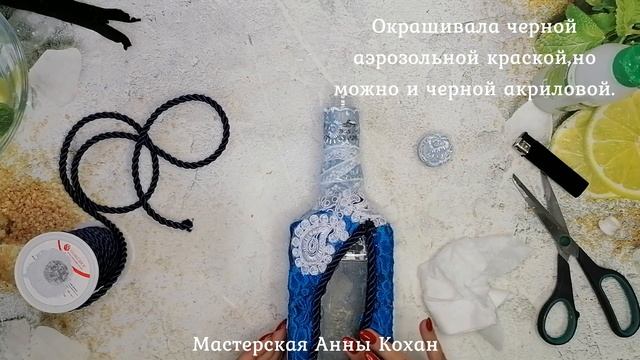 DIY✅БУТЫЛКА С ДРАГОЦЕННОСТЯМИ✅Берем бутылку, кружево и делаем настоящую красоту✅Переделка бутылки