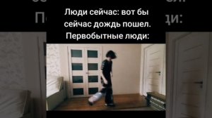 Вызываем дождь, древние русы