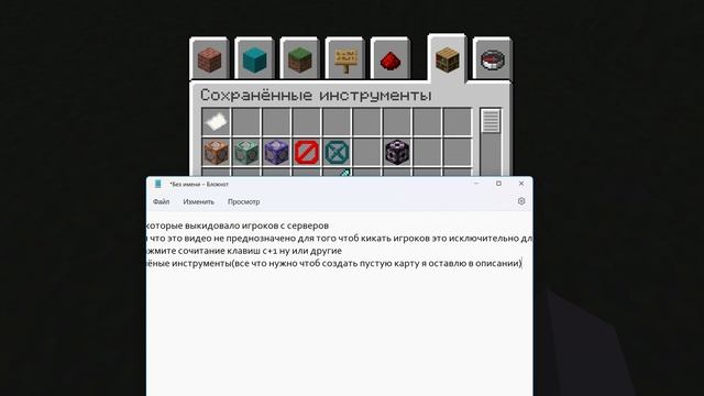 Как создать пустую карту в Minecraft (смотреть описание) смотреть онлайн