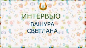 Гончарная мастерская / Интервью / Реабилитант нашего центра / Светлана Вашура