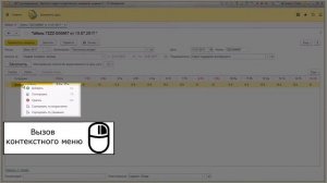 03 Как включить в табель сотрудников и учесть их рабочее время?