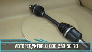 Привод правого переднего колеса Сузуки Гранд Витара