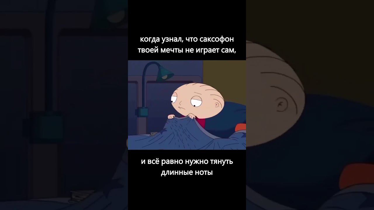 Немного суровых жизненных реалий. #саксофон