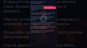 Взахлёб. Ночь кровавой луны. Лилит