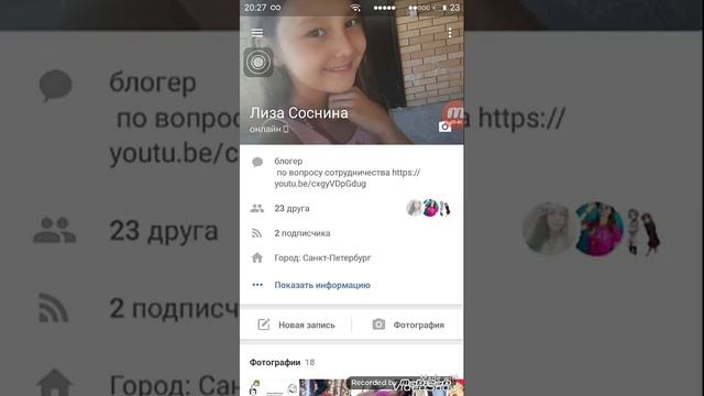 Как оставить ссылку на свою страничку вк с телефона смотреть онлайн