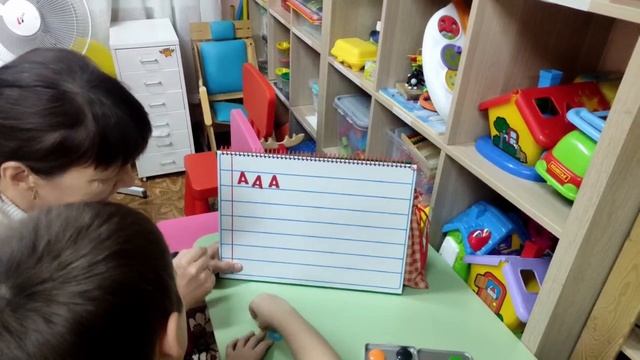 Изучаем букву 