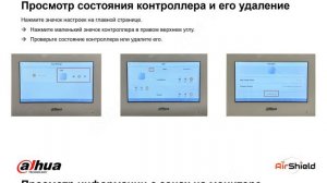 Как взаимодействовать с Android VTH