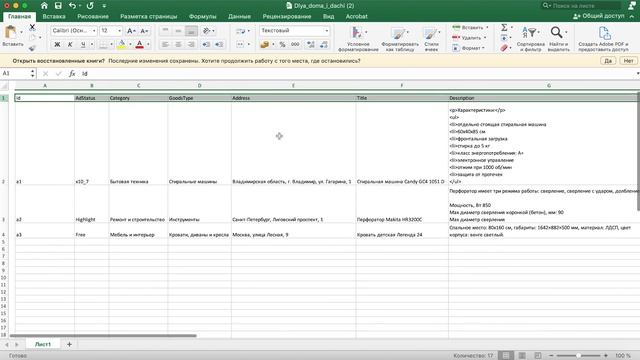 Как пользоваться автозагрузкой на Авито? Пошаговая инструкция.
