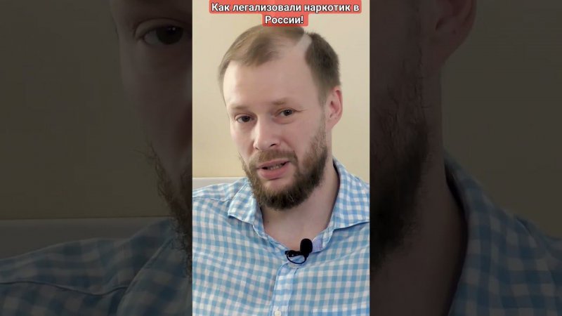 Как спирт перестал быть наркотиком в 1993г