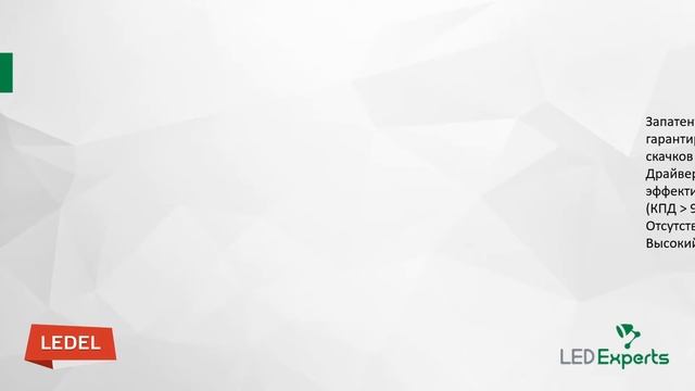 LEDEL L-street 48. Обзор уличного светодиодного светильника. смотреть онлайн