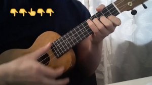 укулеле. Пятница - Я Солдат . Разбор