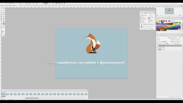 Как сделать анимированный пост для ВК. Анимация в фотошопе смотреть онлайн